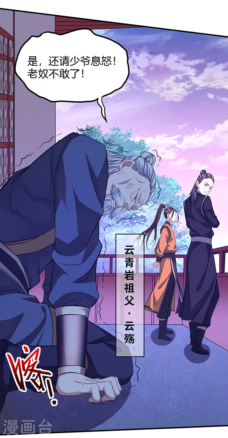 第59话 过三招24