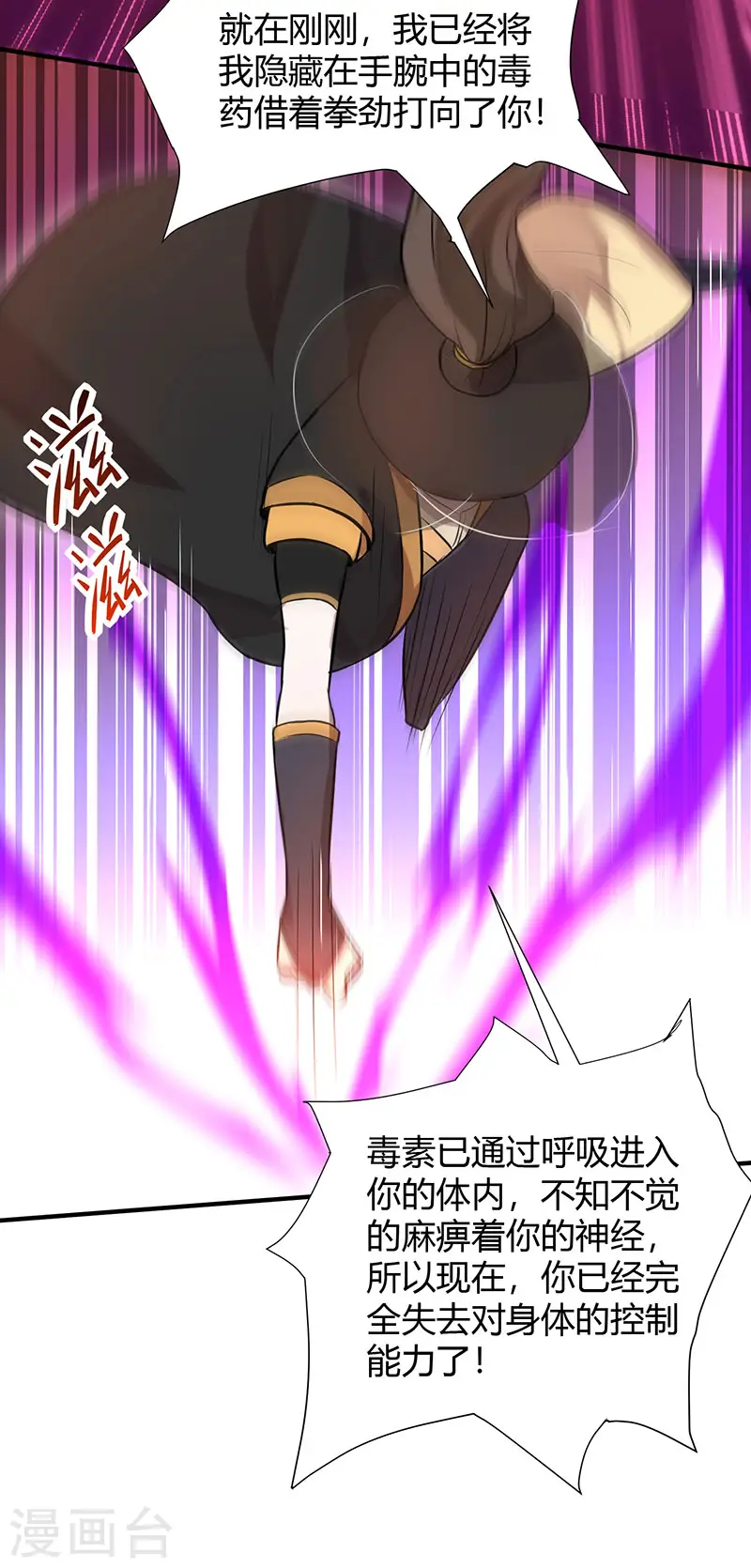 第61话 激怒22