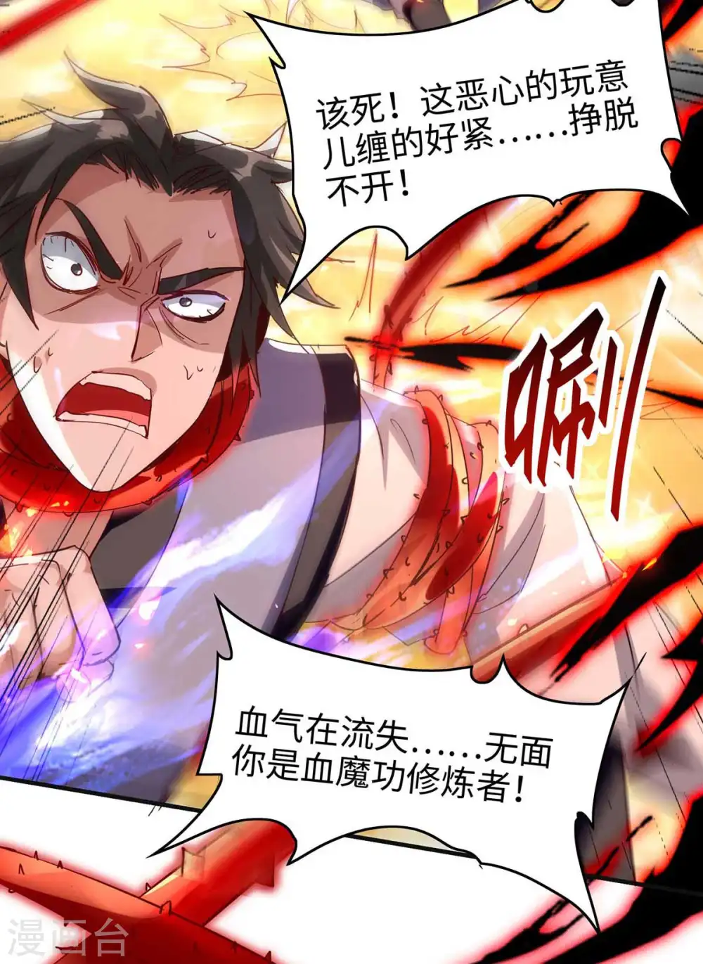 第202话 入阵19