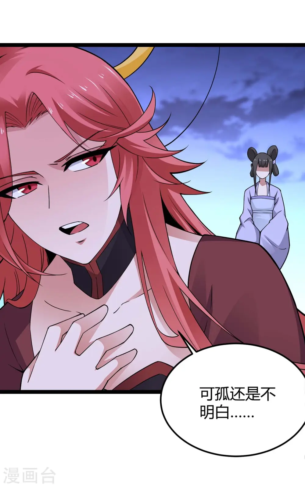 第168话 身边眼线22