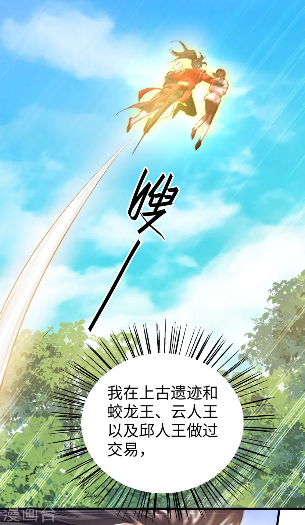 第335话 孔柔，死21