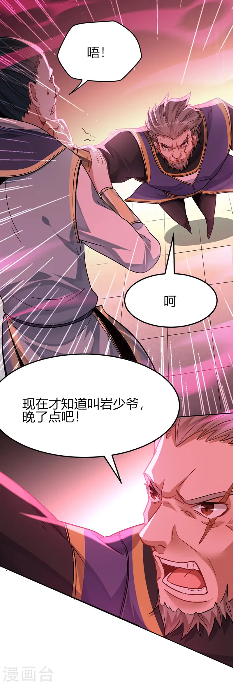 第30话 血染家族15