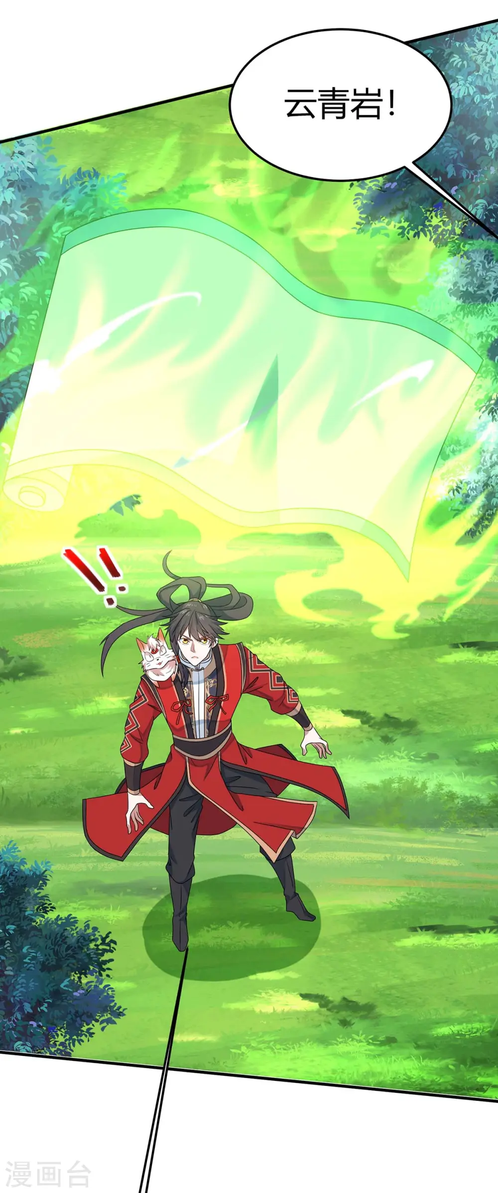 第156话 祁灵回来了10