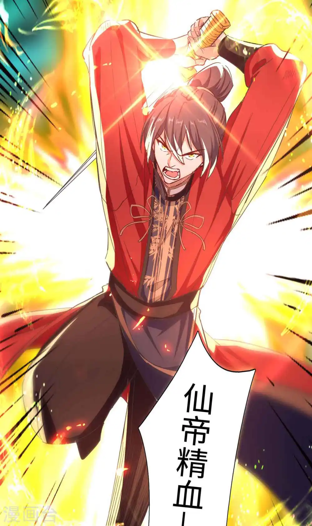 第215话 跌落漩涡9