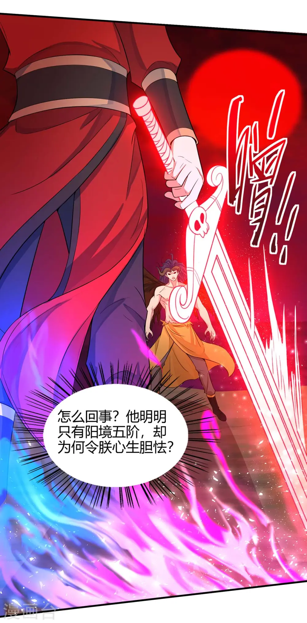 第143话 本帝怒了3