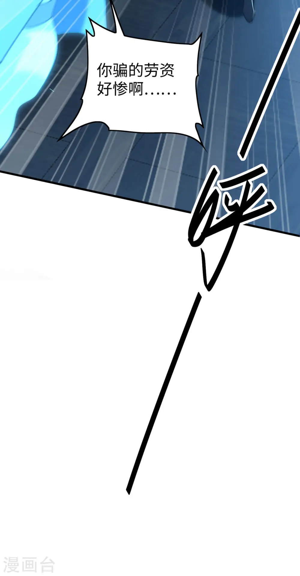 第367话 反悔18