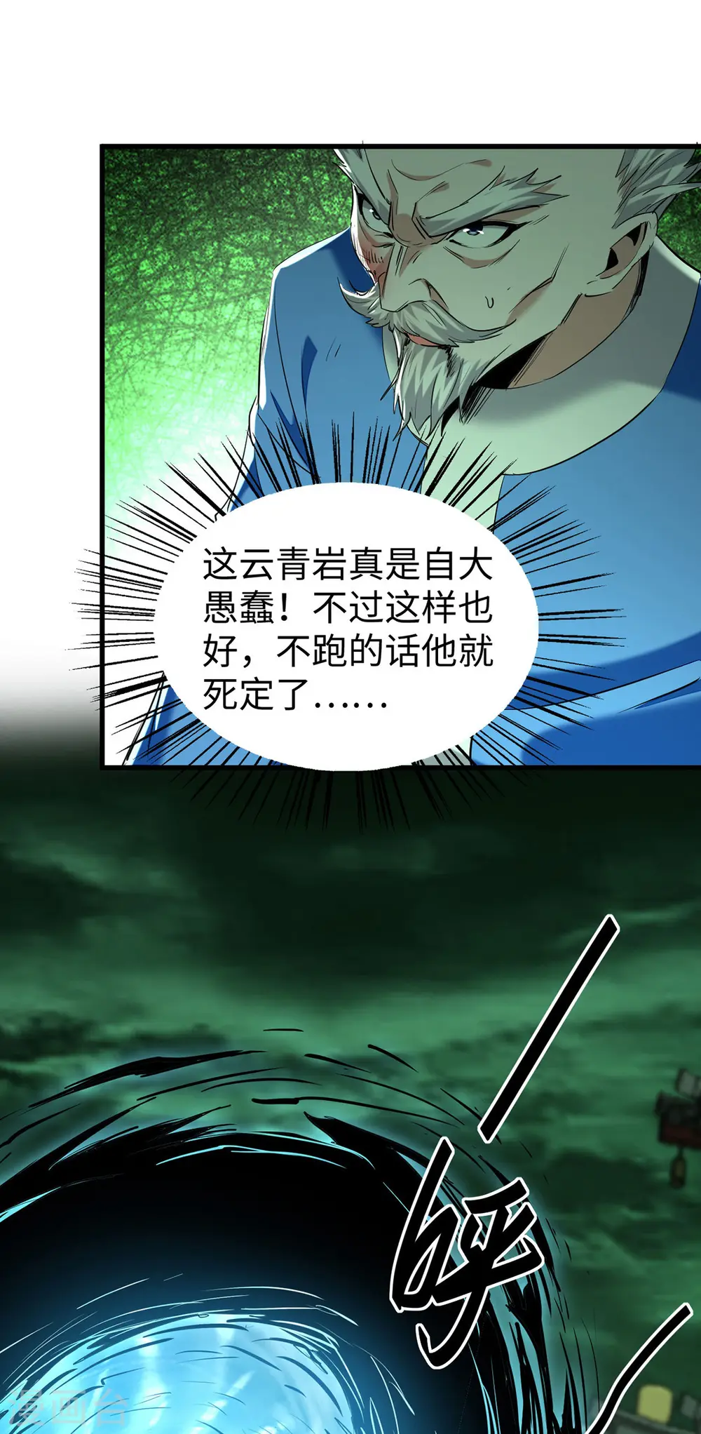 第372话 又见面了15