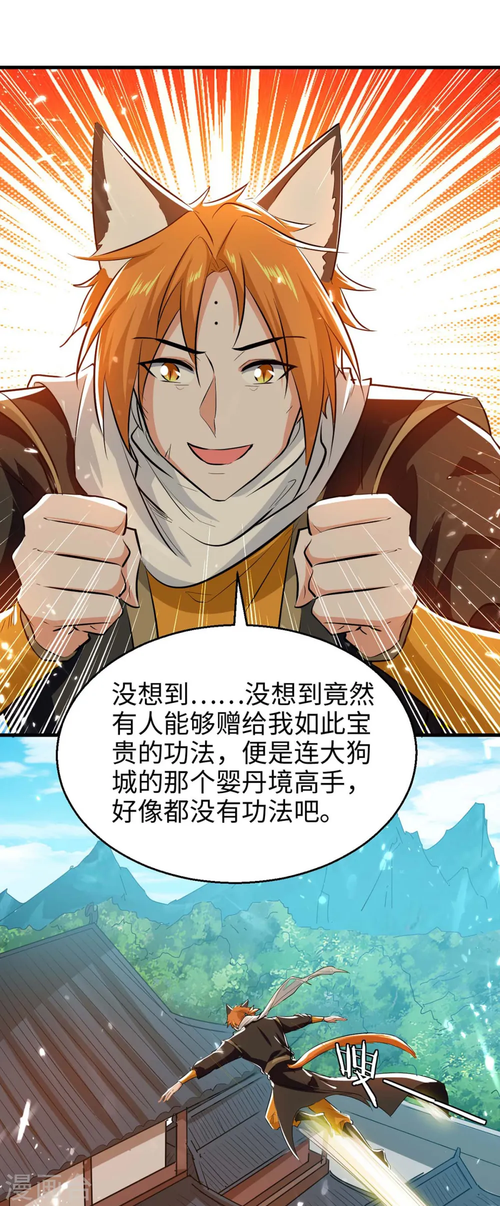 第240话 猫尔城27