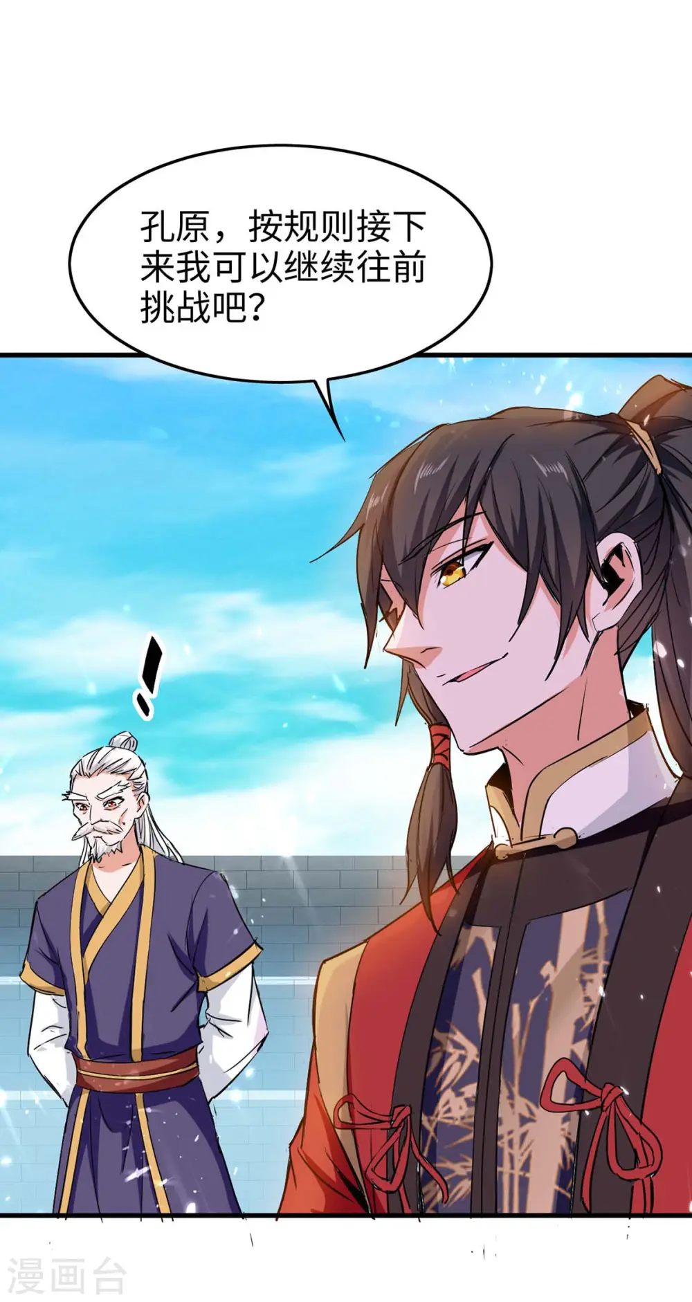 第259话 秒杀！再见秒杀！8