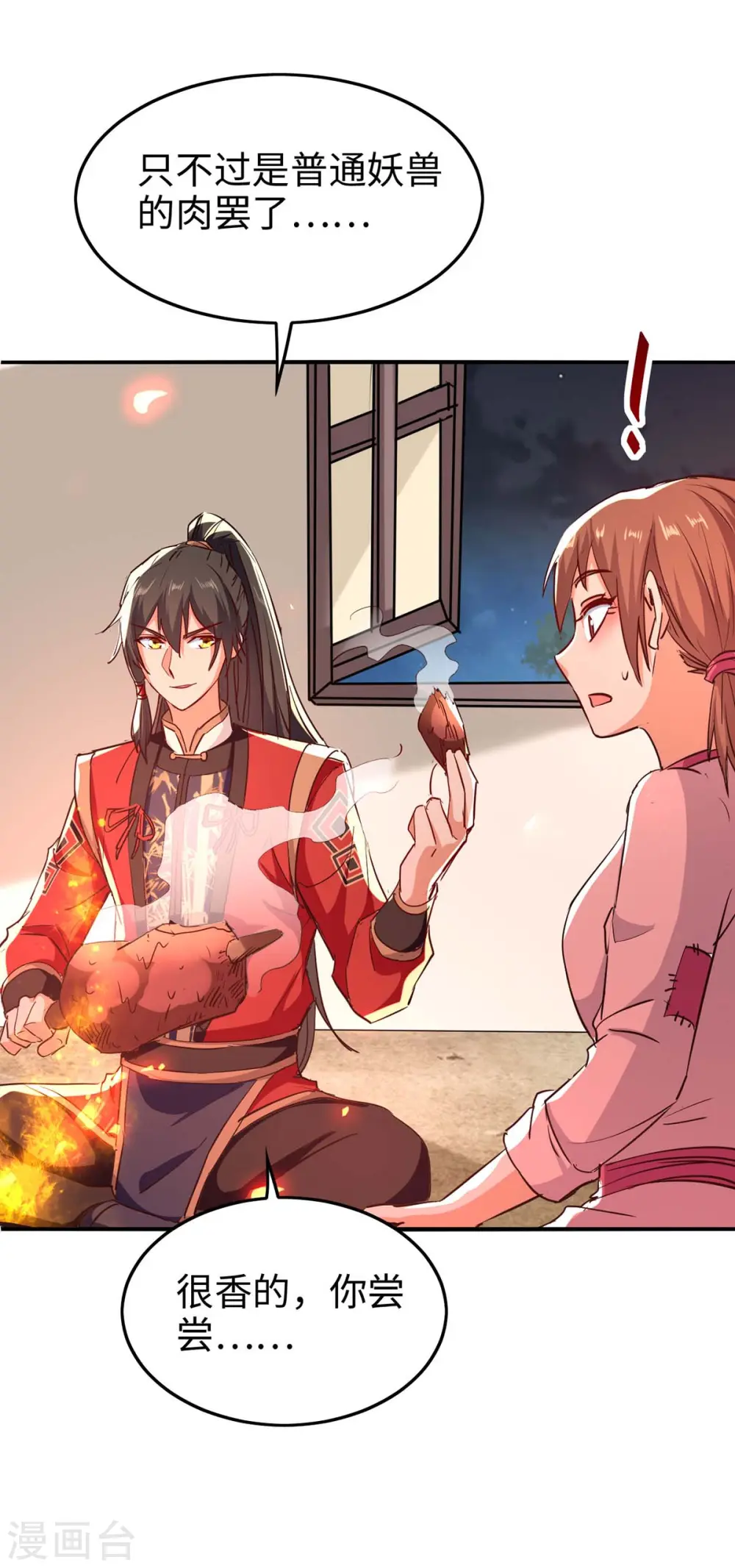 第223话 上好食材16