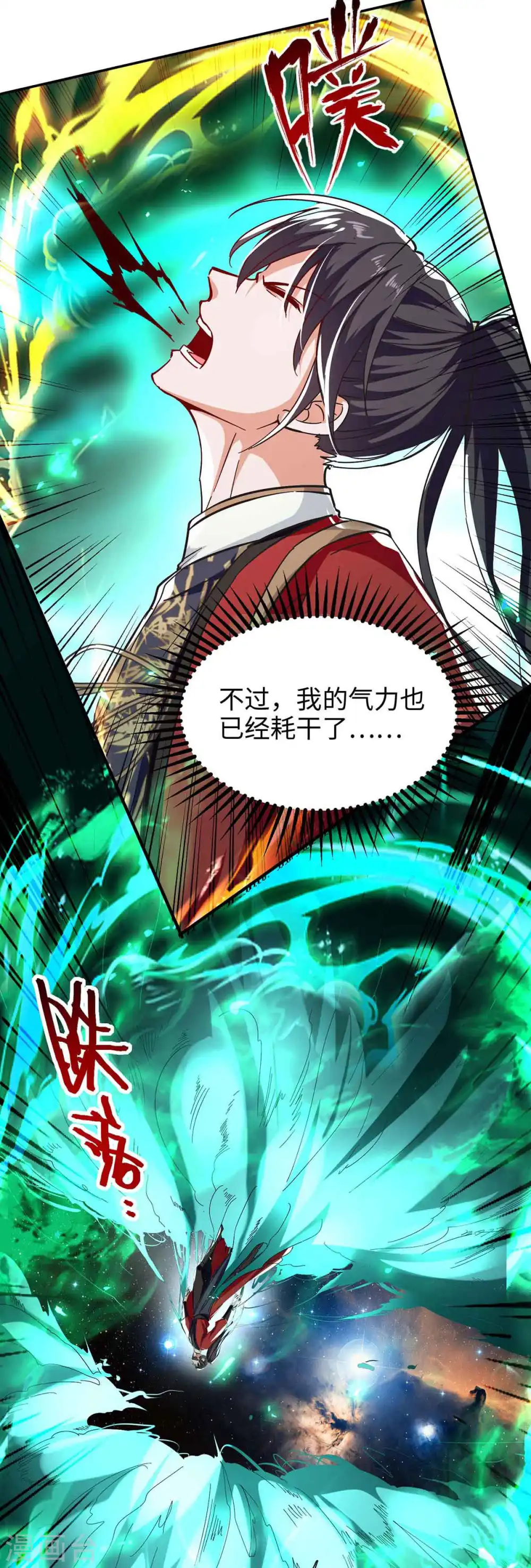 第215话 跌落漩涡17