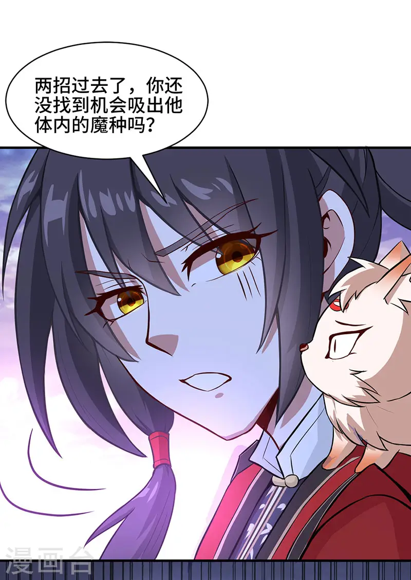 第60话 危机！？29