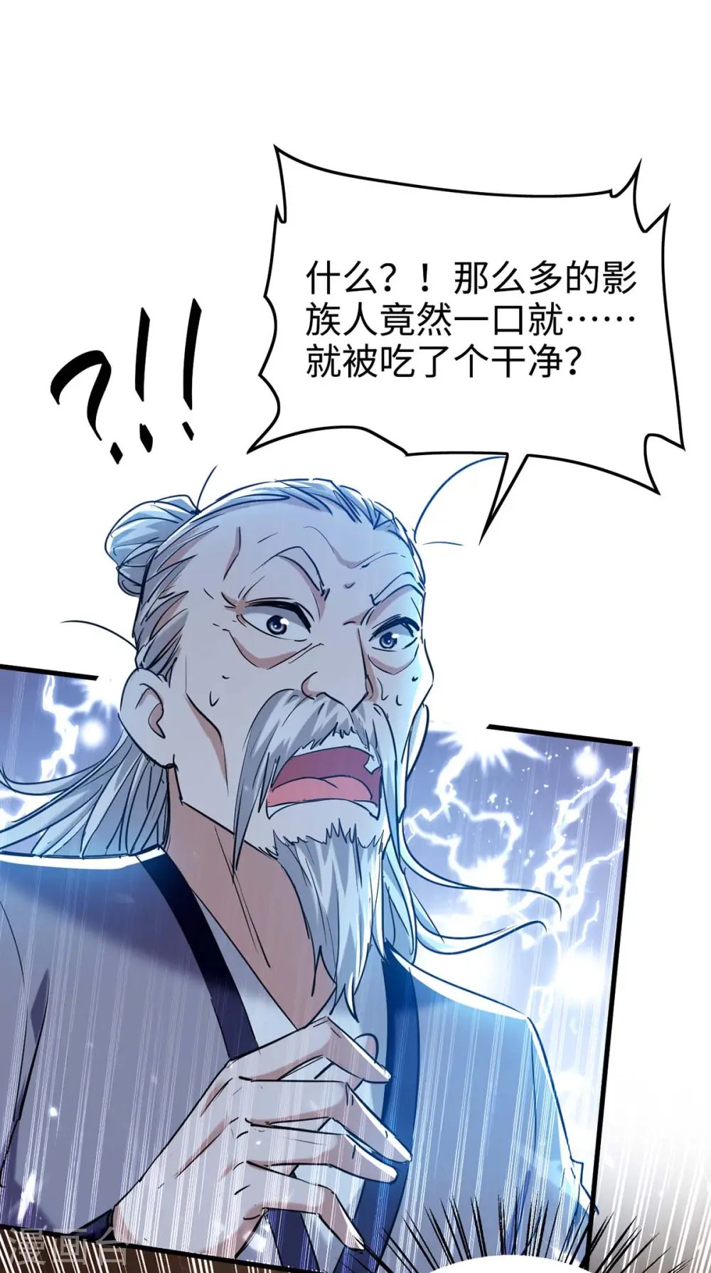 第285话 影遁18
