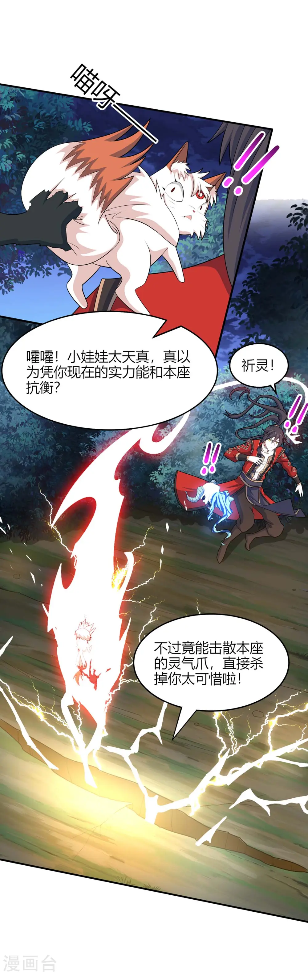 第125话 大意了13