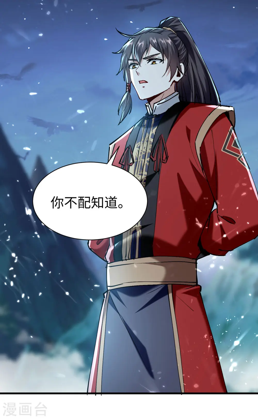 第315话 班门弄斧20