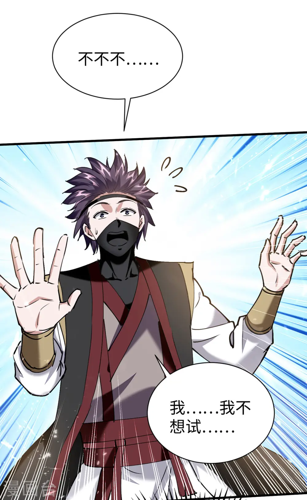 第323话 我们都被骗了2