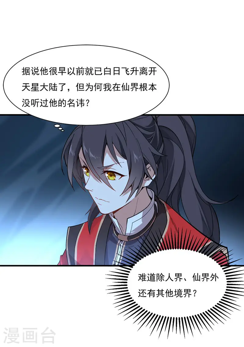 第46话 紫气七神果2