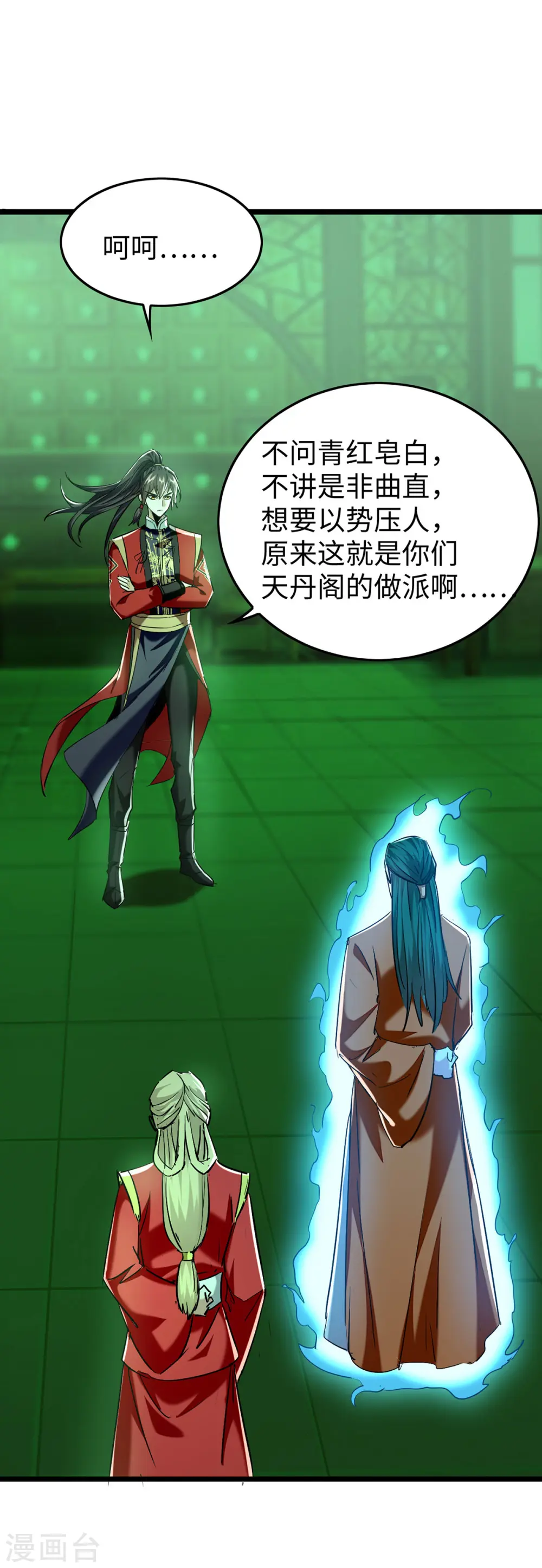 第348话 惩罚14