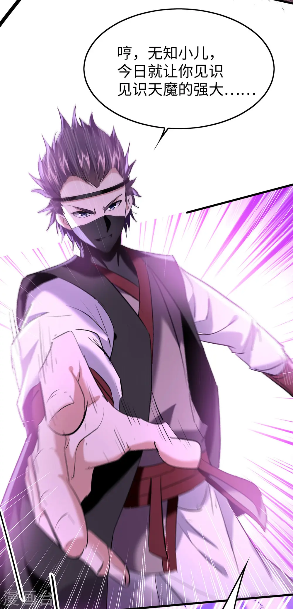 第332话 召唤天魔27