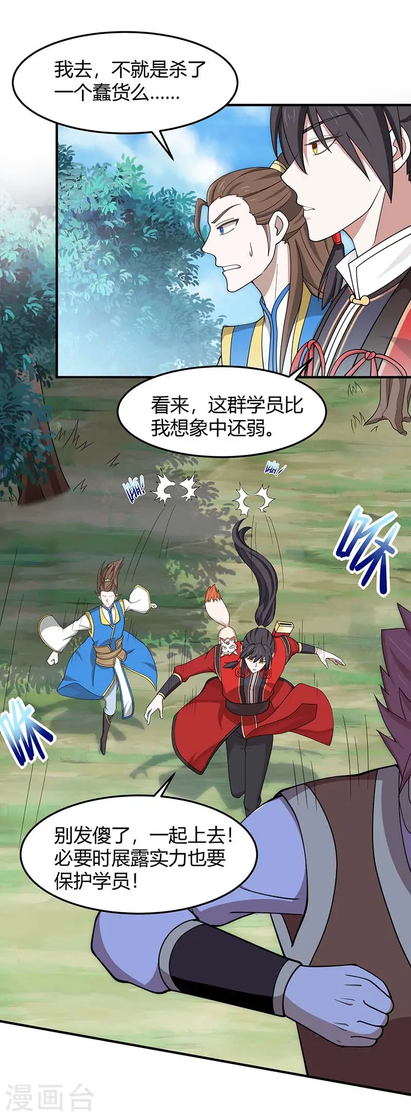 第86话 放走黄清风17