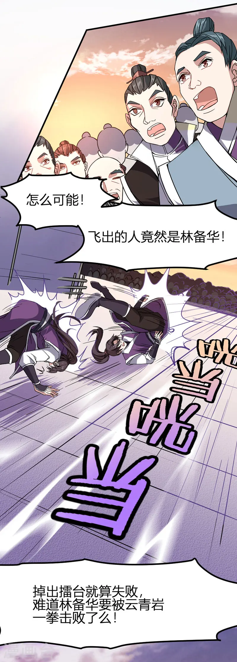 第37话 紫霜剑4