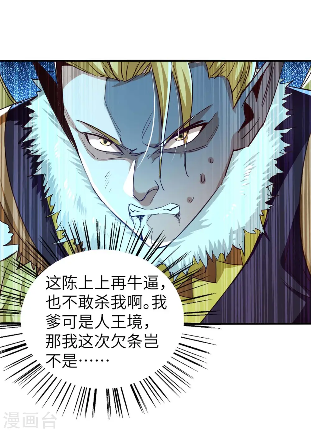 第237话 深谈10