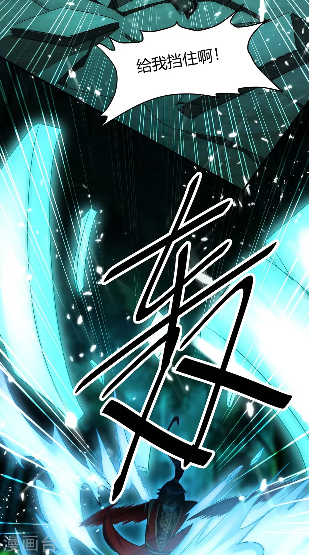 第173话 道心种魔22