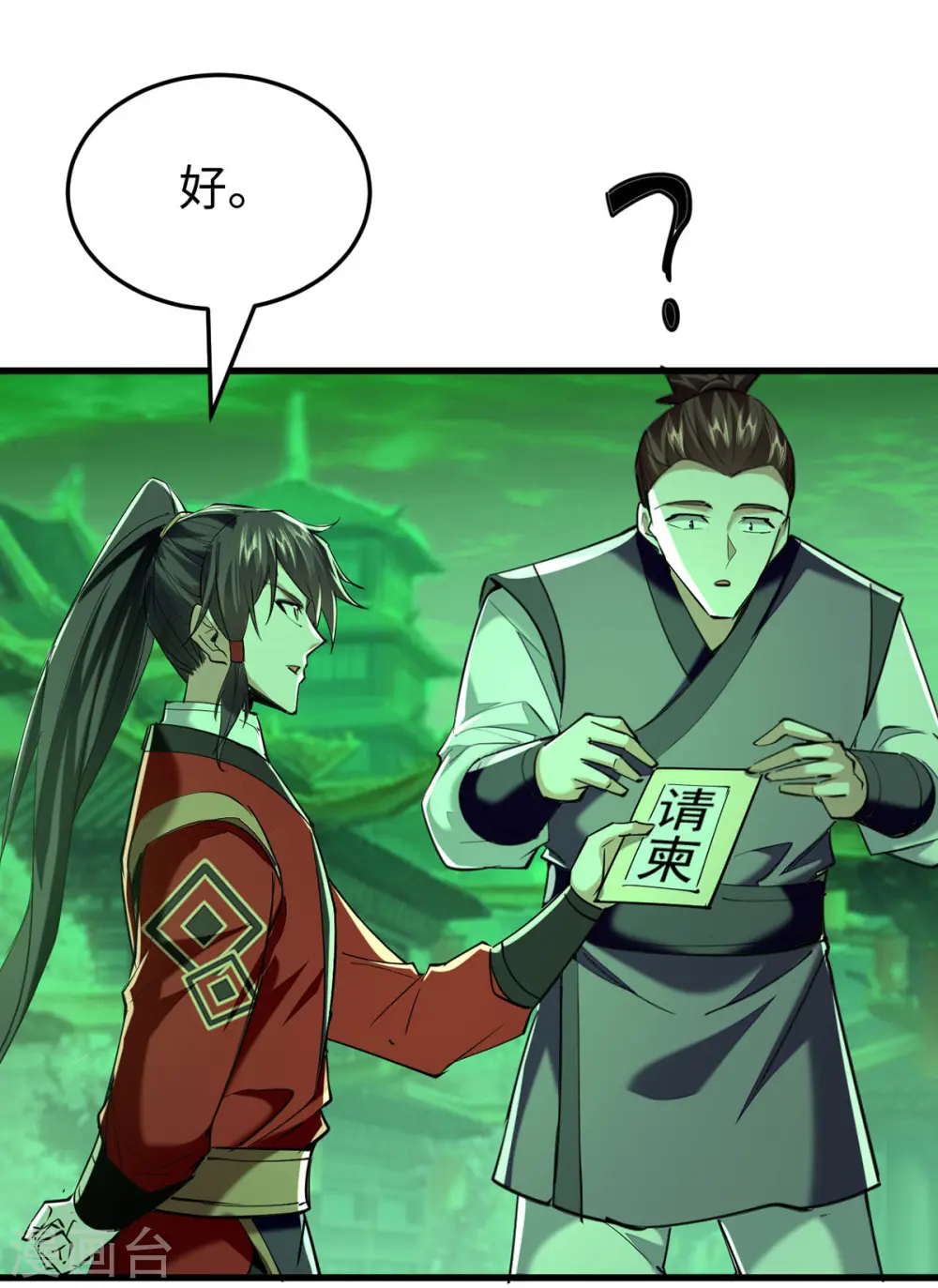 第354话 被看扁了10