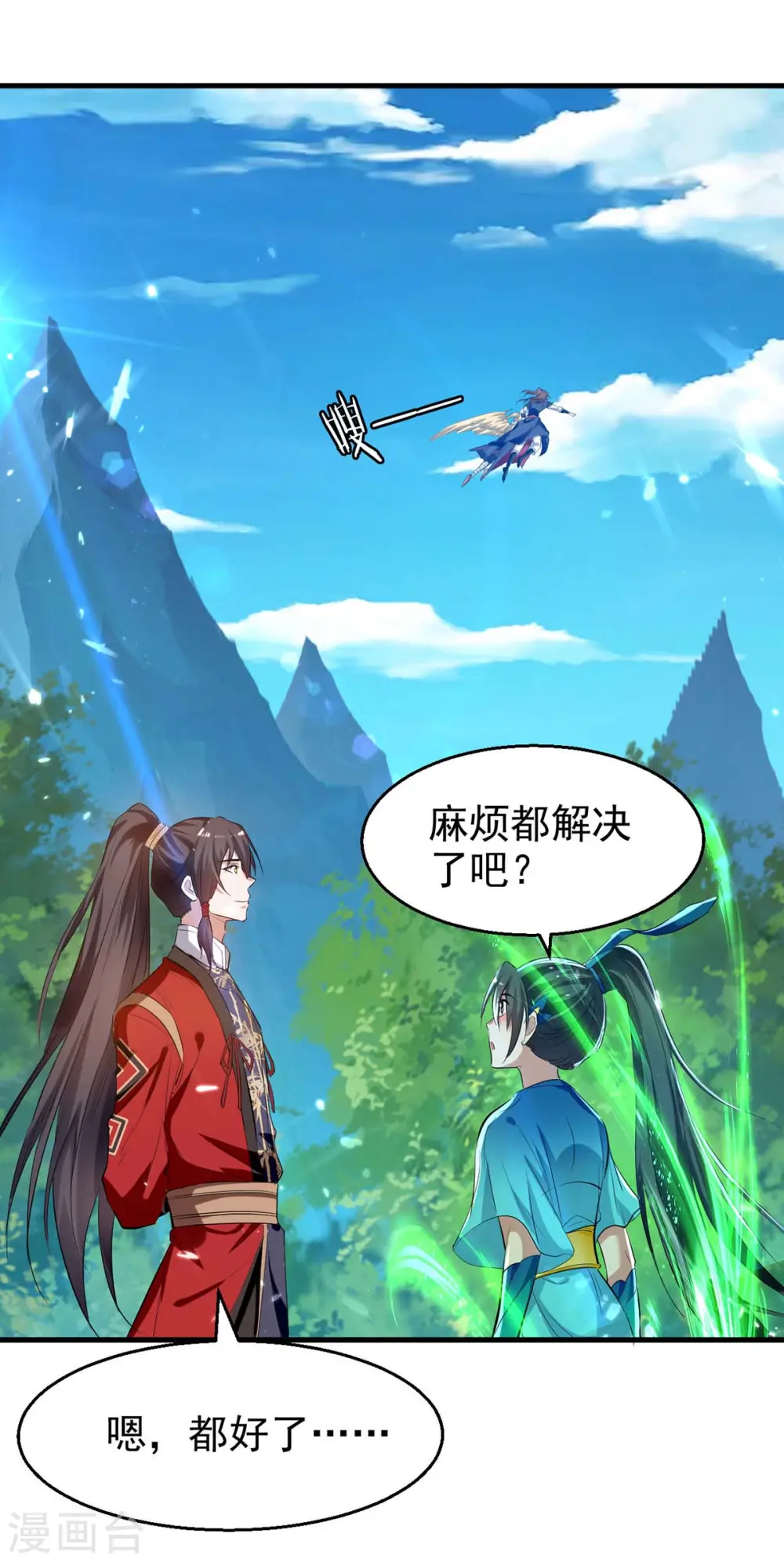 第238话 孔柔6
