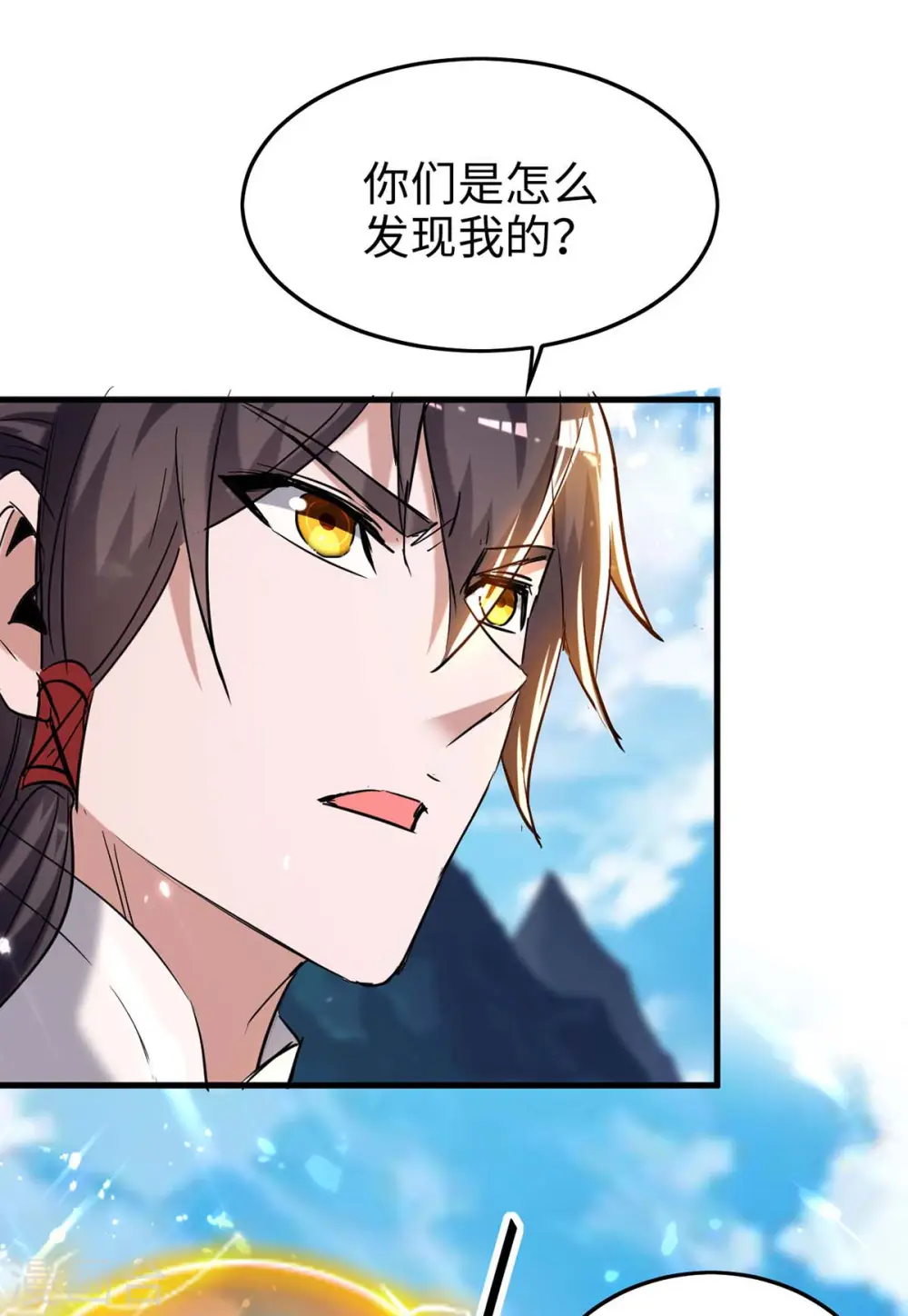 第281话 陷入阵中13