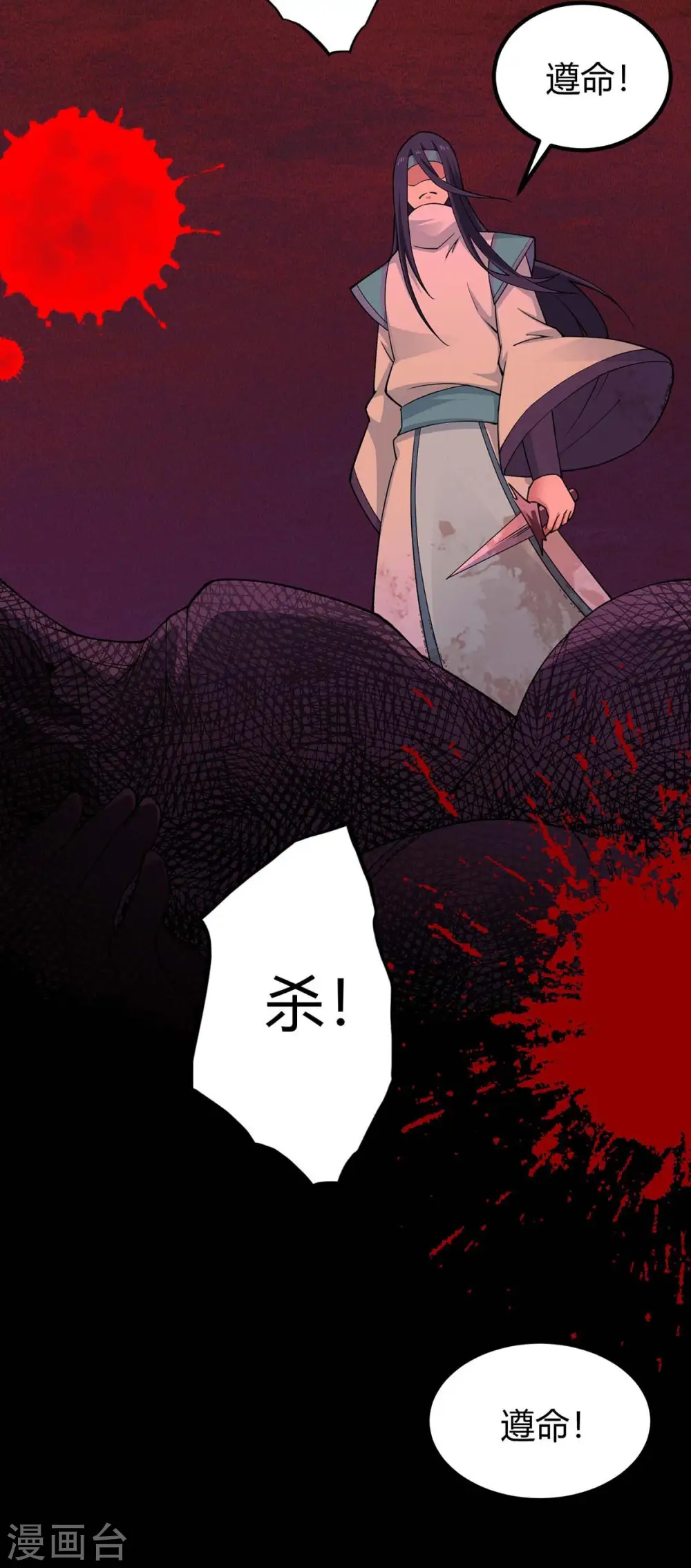 第166话 杀人工具22