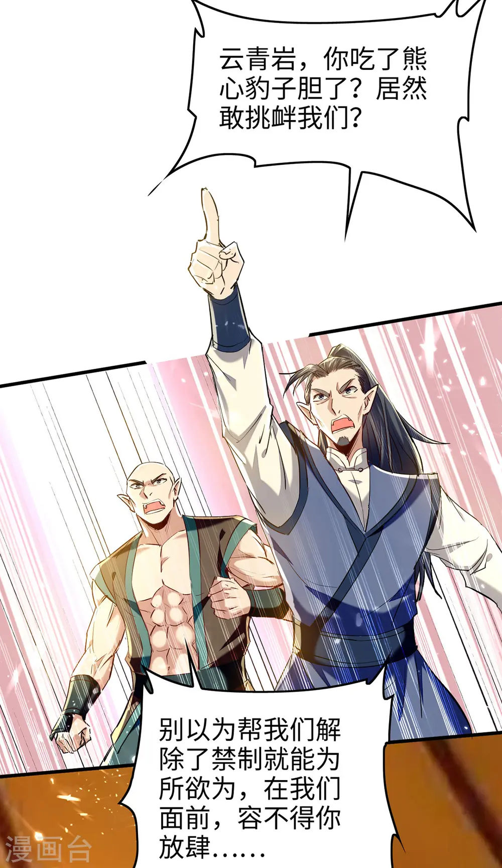 第313话 出尔反尔23