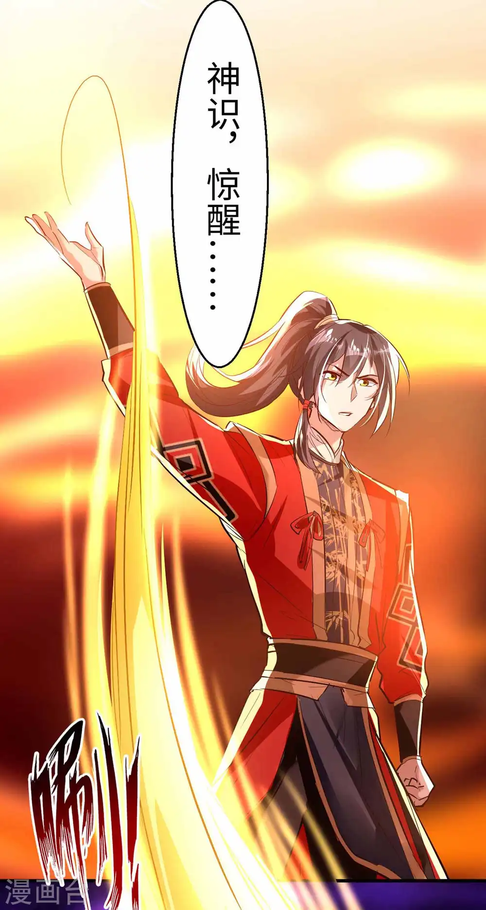 第229话 孔雀蛋21