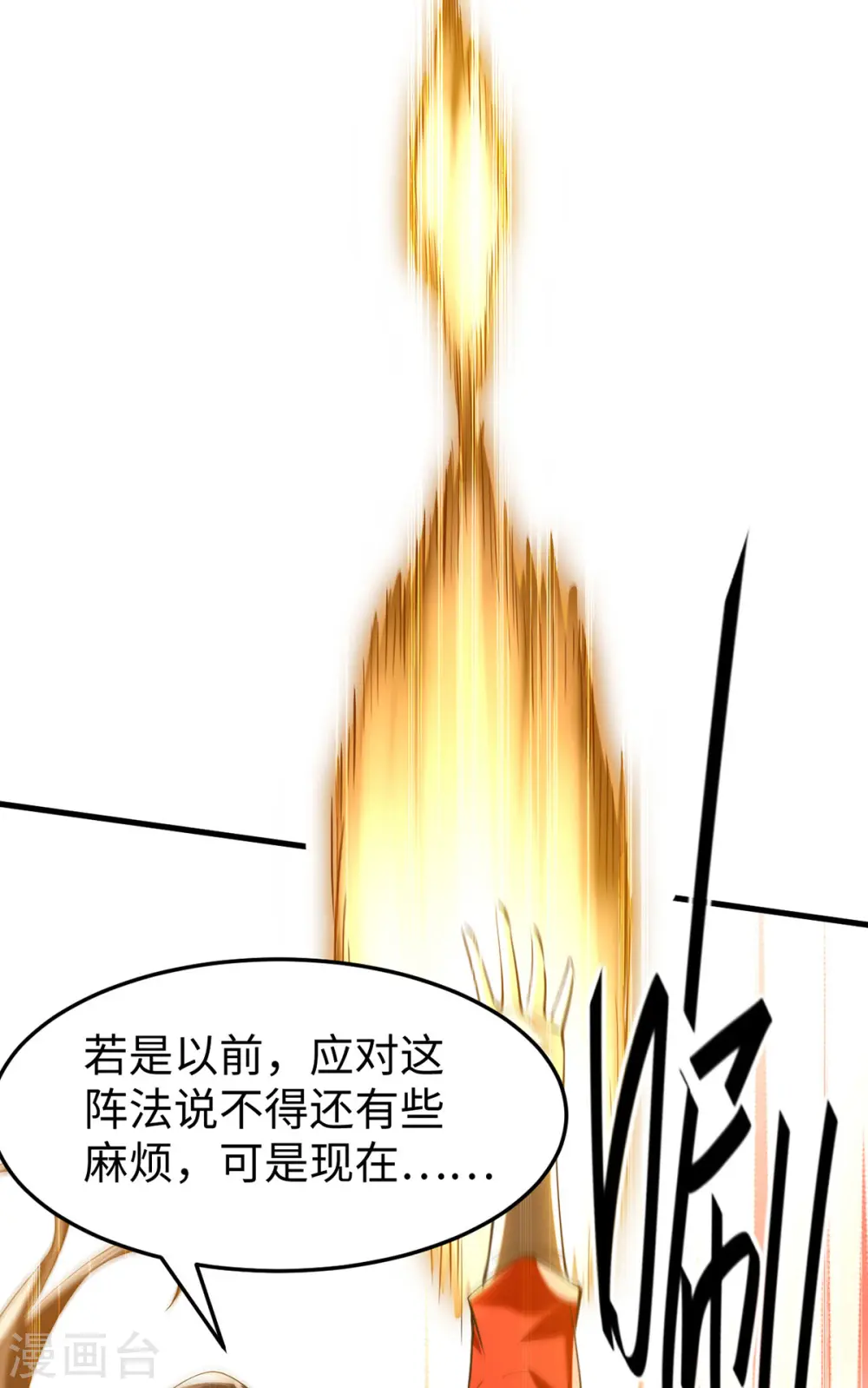 第334话 神魂献祭8