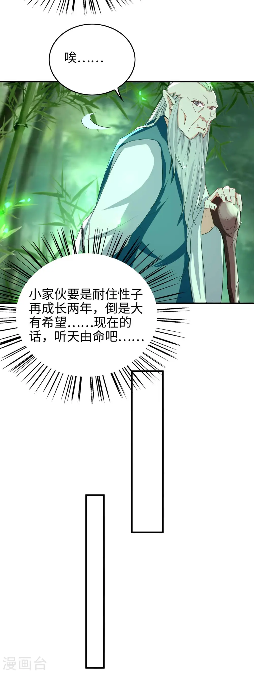 第194话 闯葬剑山16