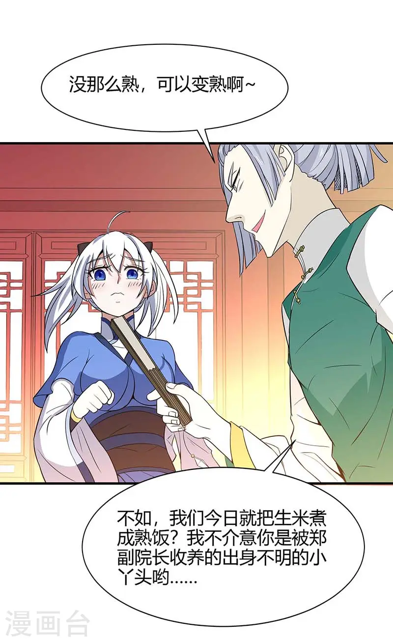 第100话 英雄救美1