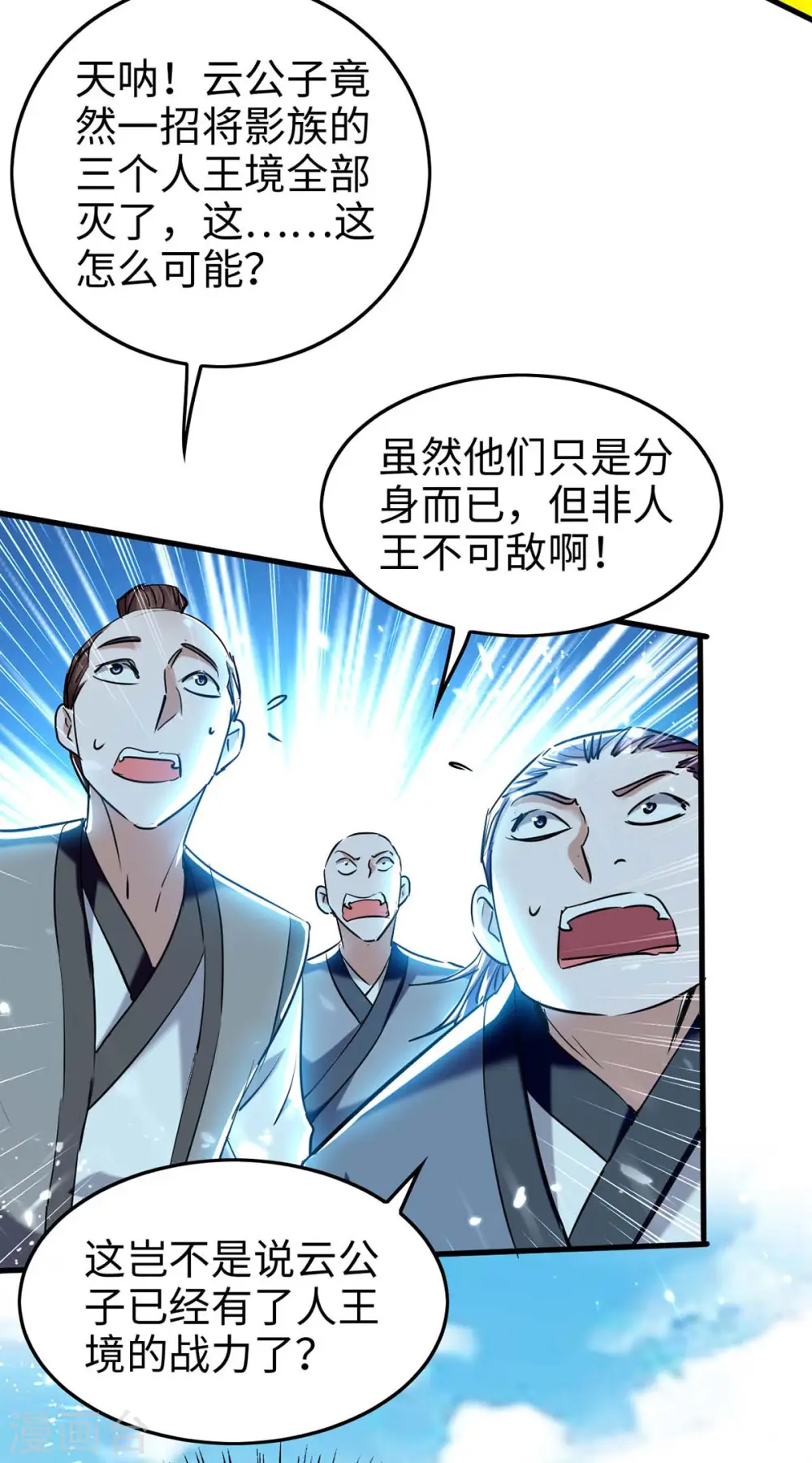 第288话 兄弟相认10