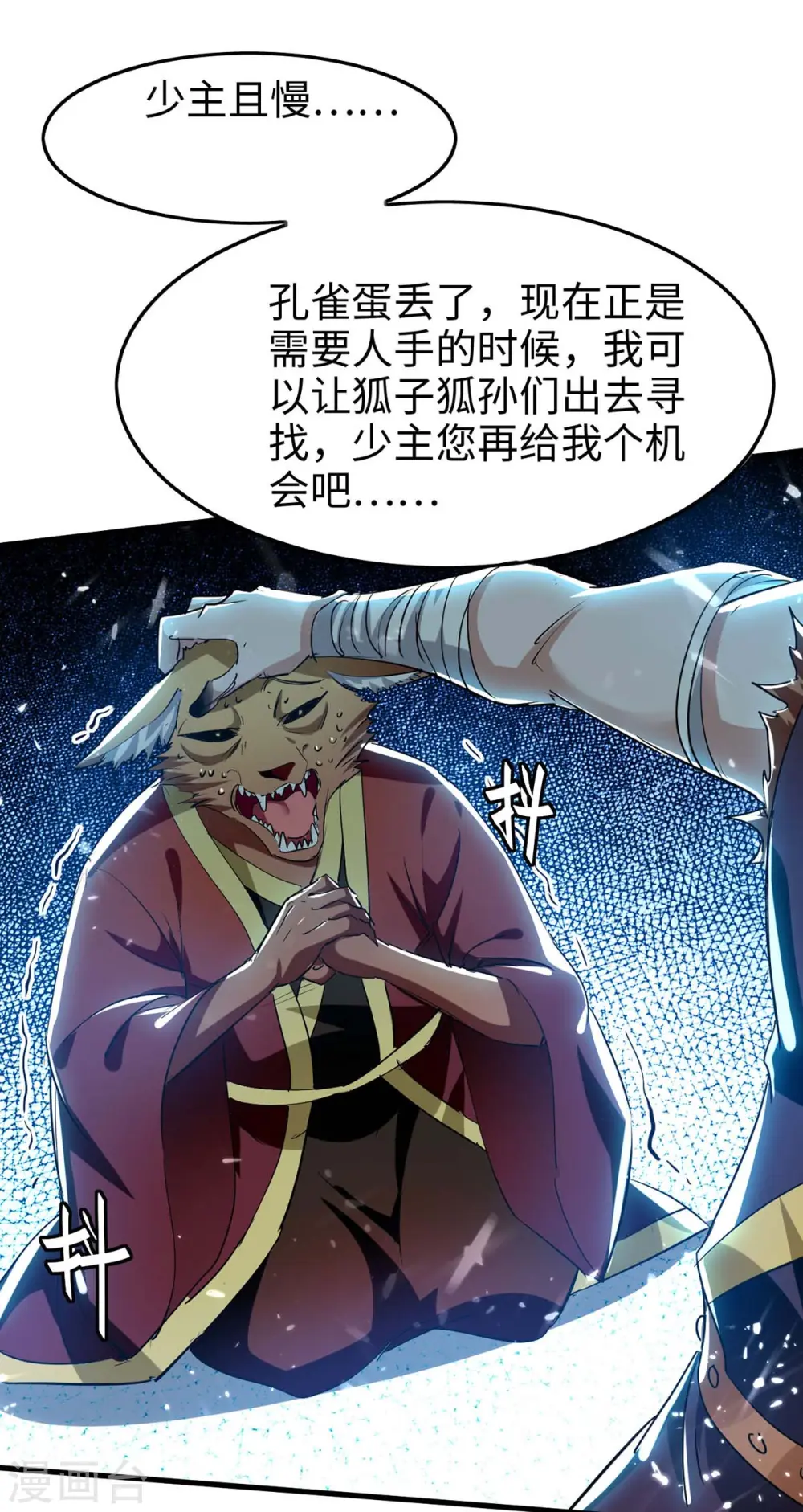 第231话 涅槃重生4