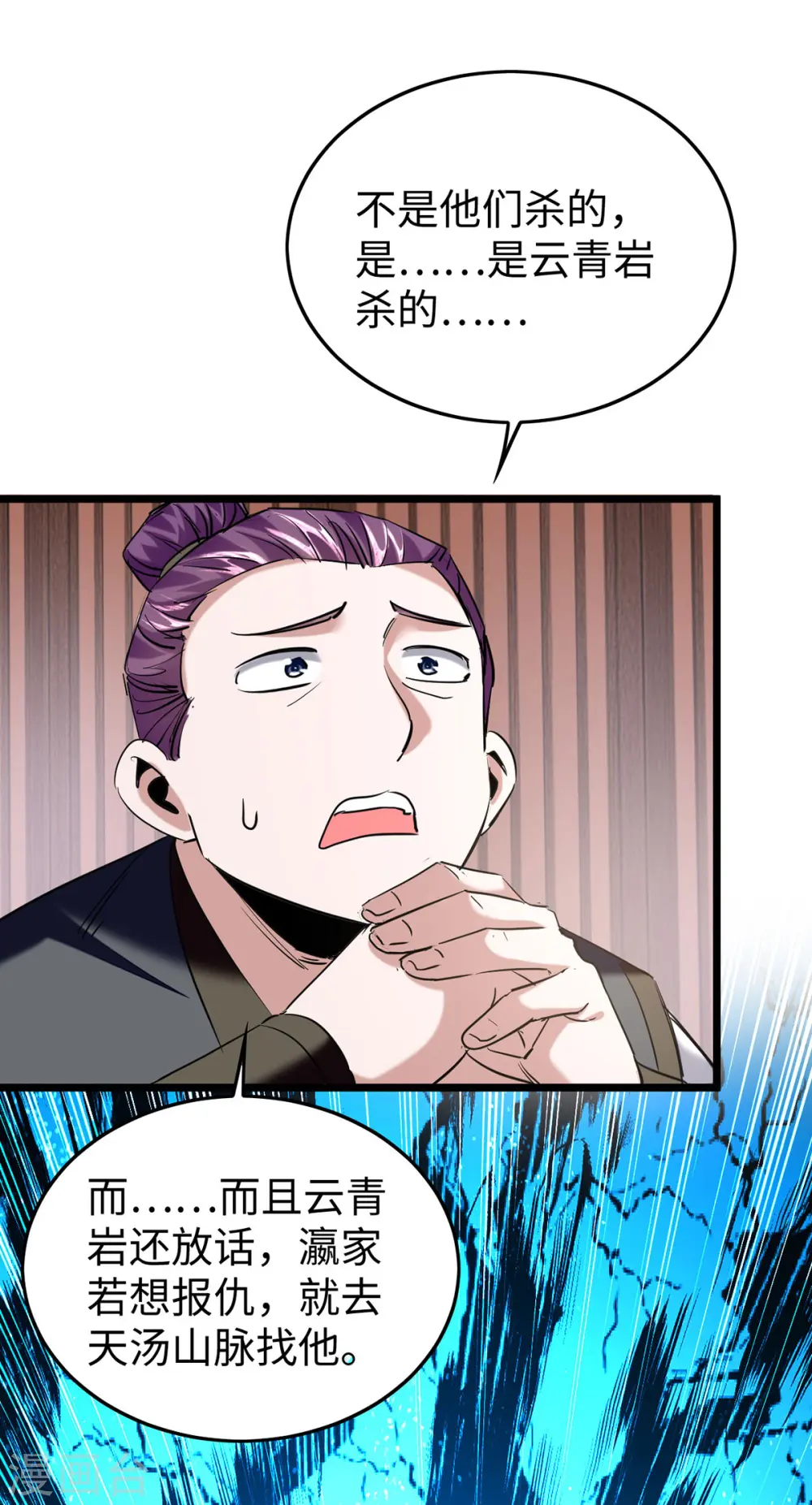 第339话 败人皇分身1