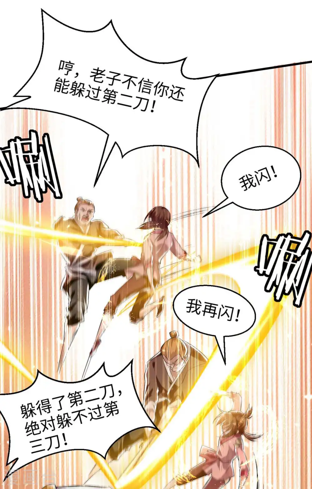 第220话 一棵好苗子14