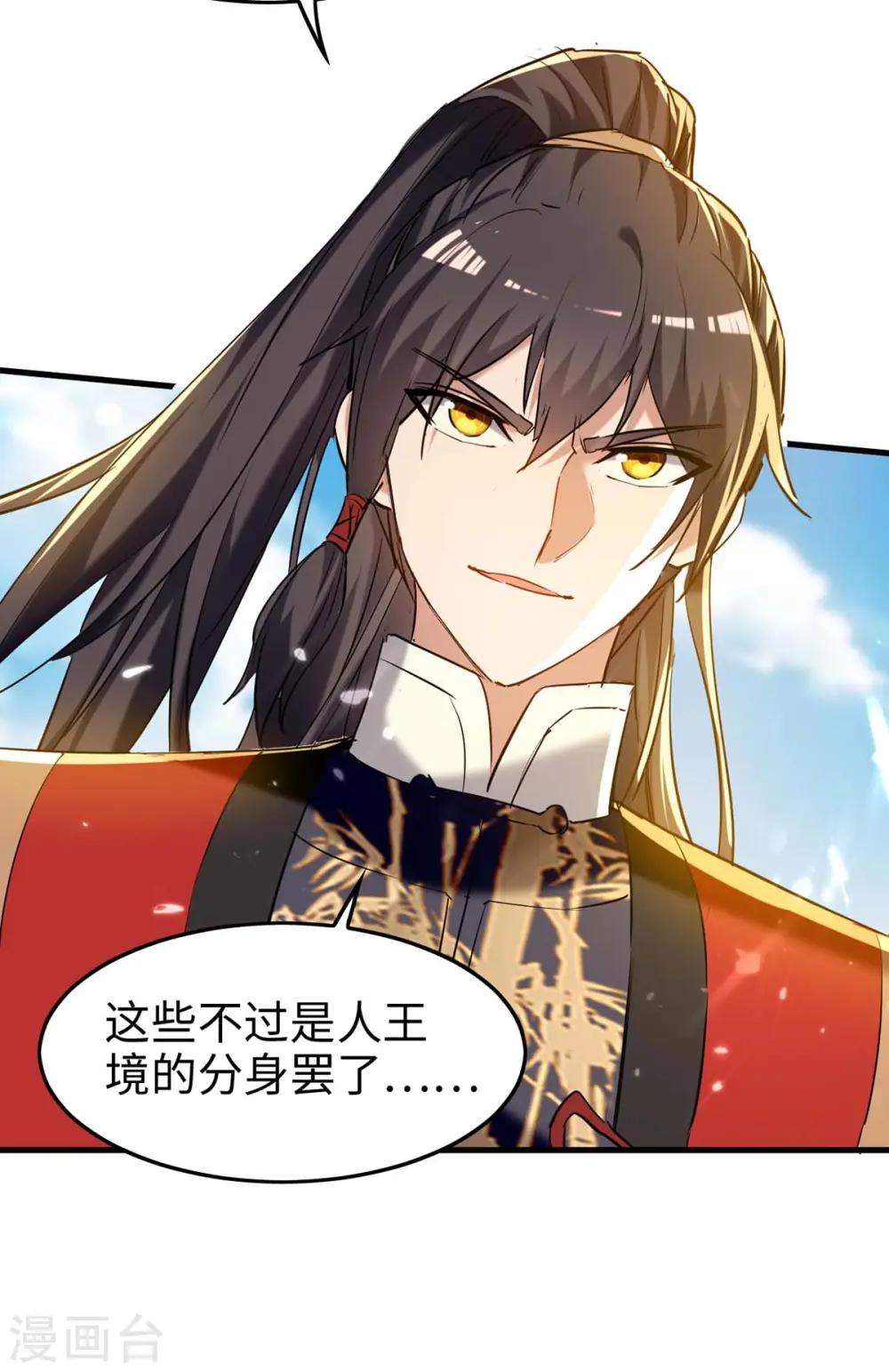 第286话 声东击西16