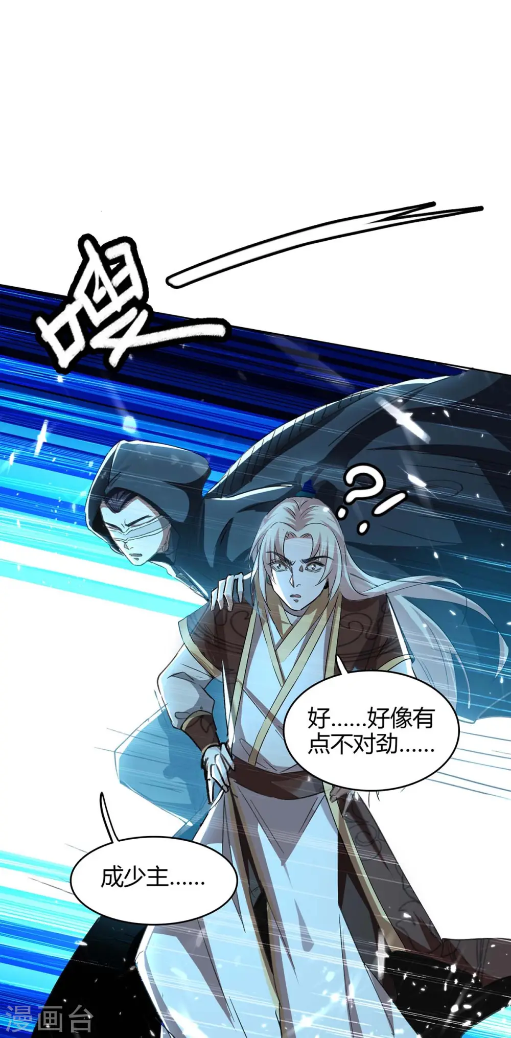 第173话 道心种魔0