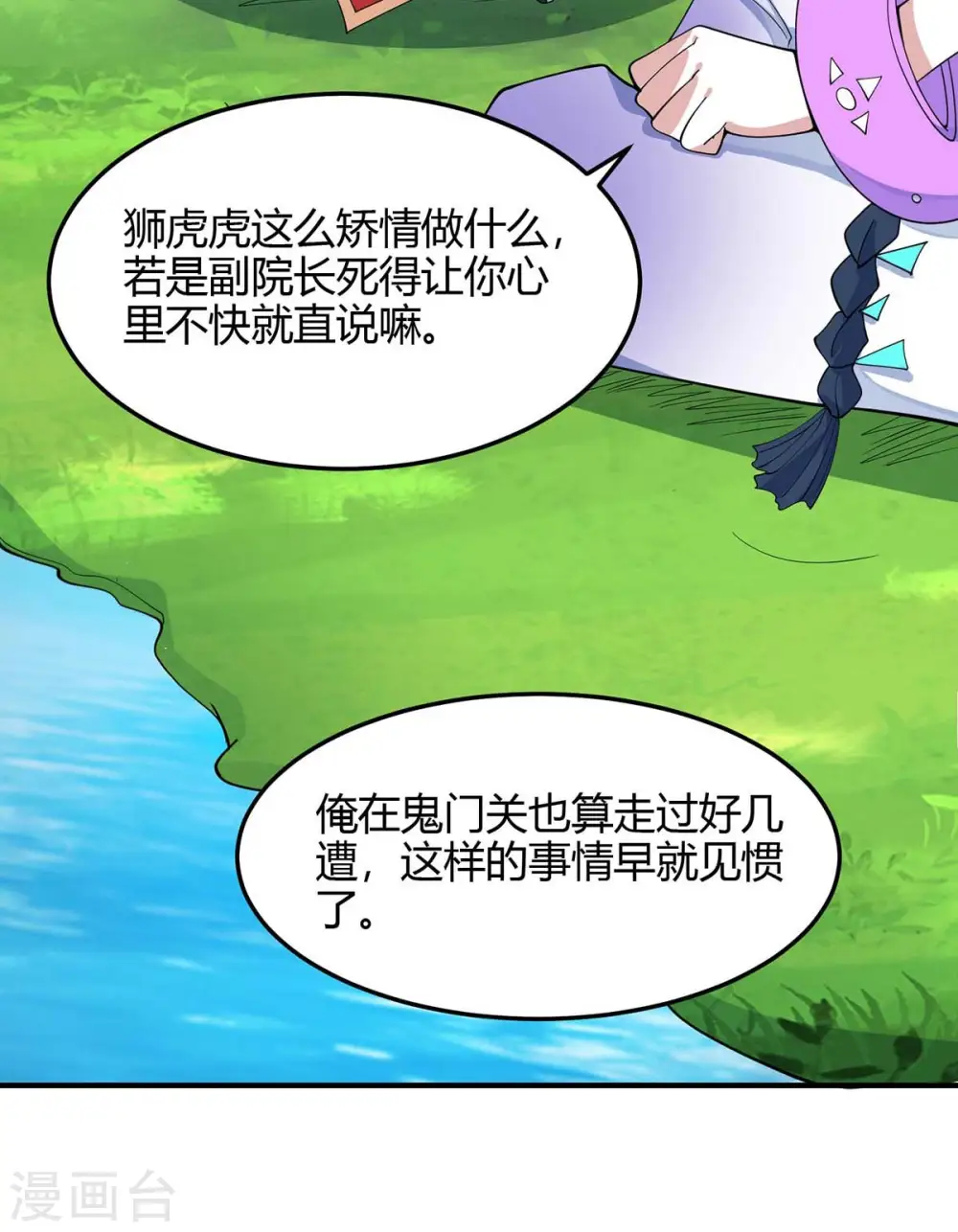 第145话 前往天剑宗14