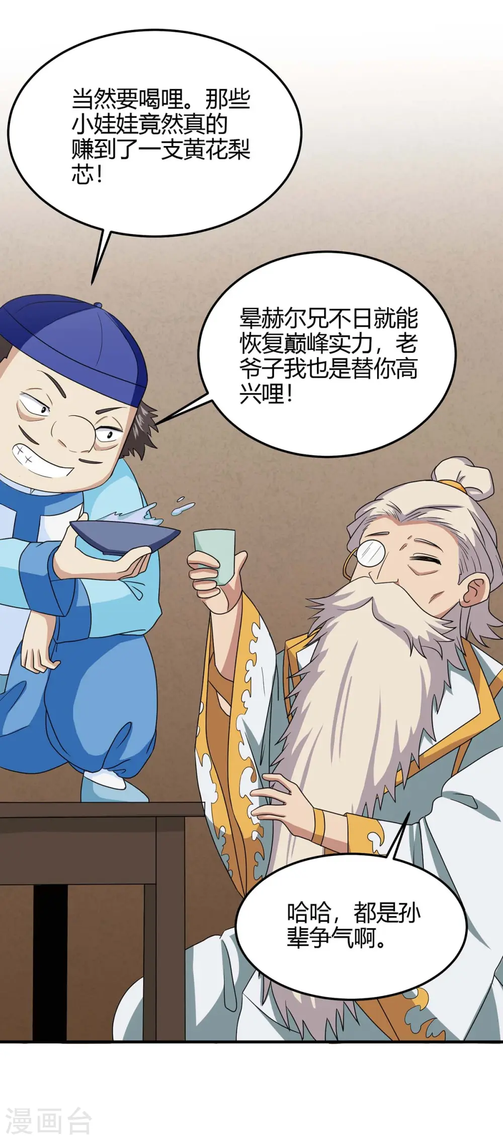 第160话 刺客24