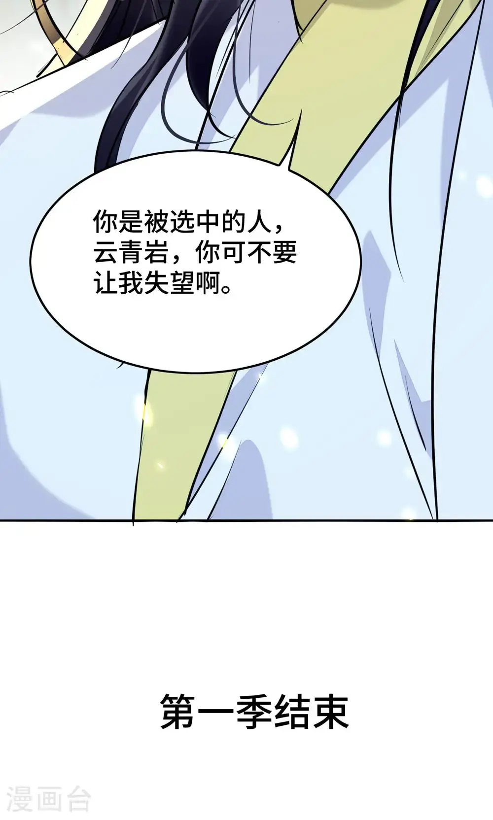 最终话 第一季完结37