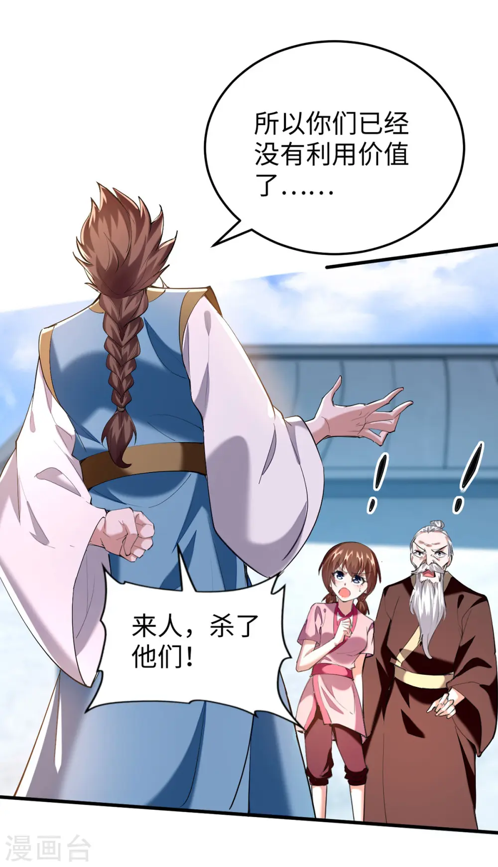 第333话 再见墨家爷孙22