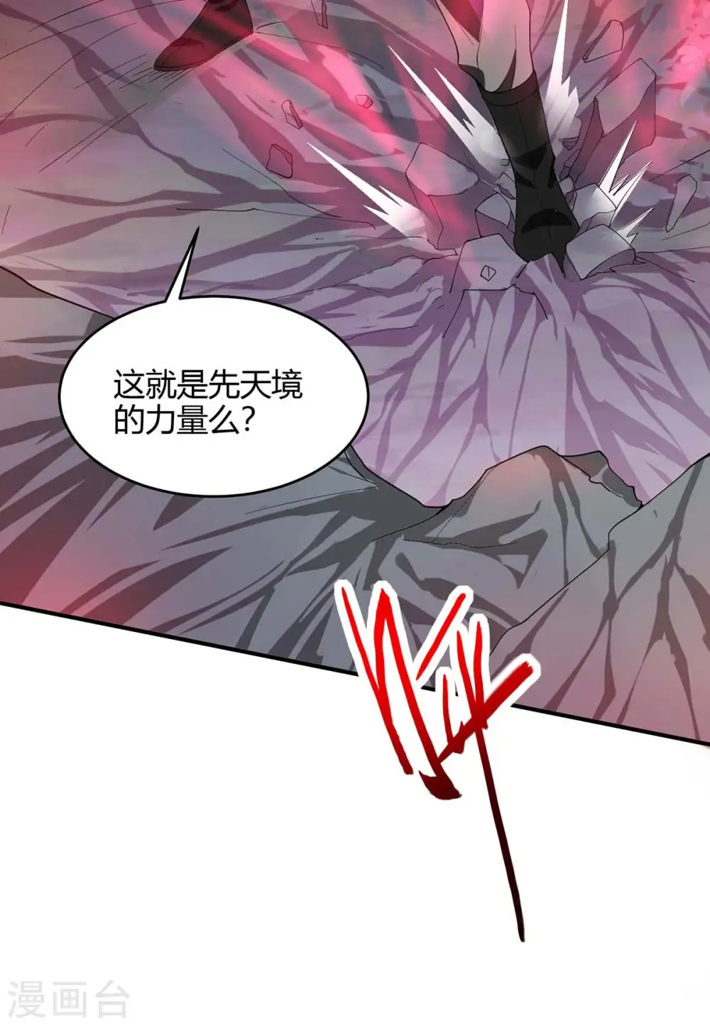 第139话 吸收魔种29