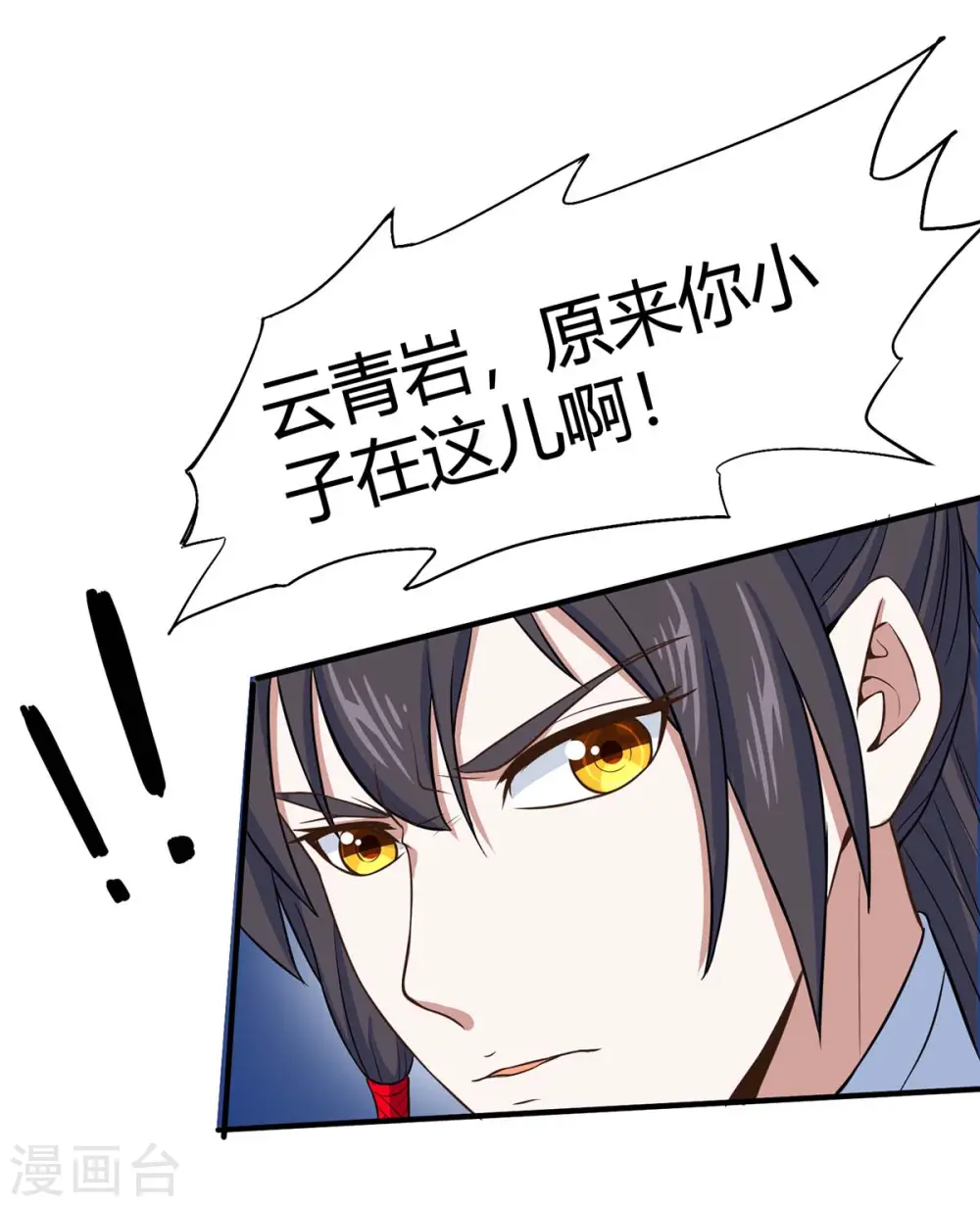 第95话 终极考核16