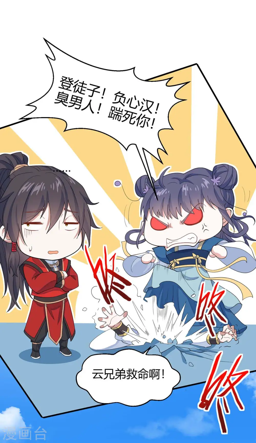 第147话 小爷回来了19