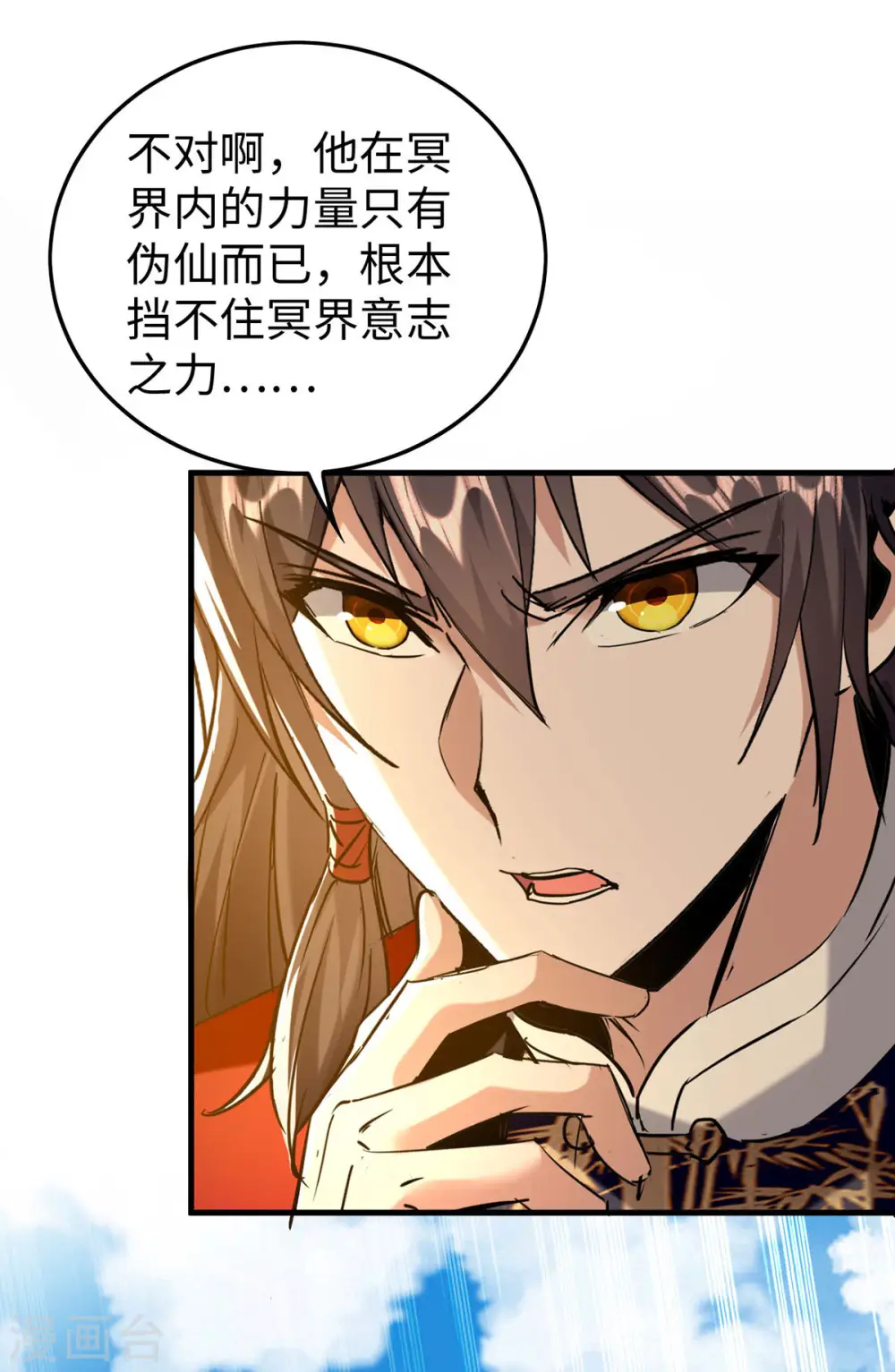 第375话 再遇龙傲天6